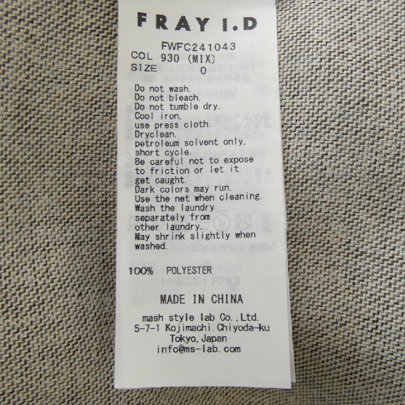 【Mã giảm giá】Áo khoác trench FRAY I.D 638405