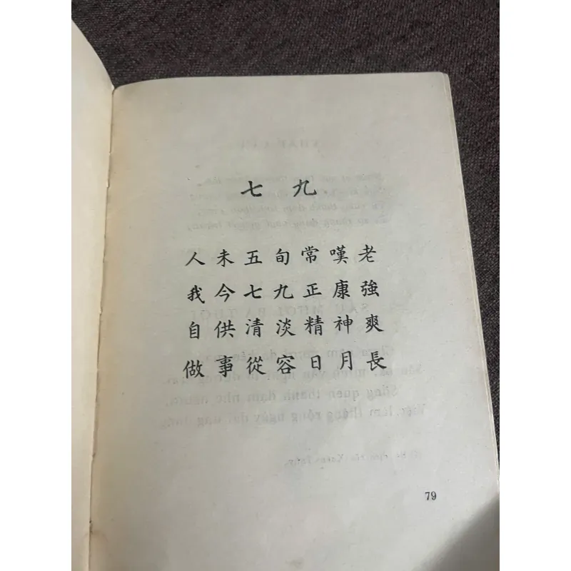 Thơ — Hồ Chủ Tịch 1021411