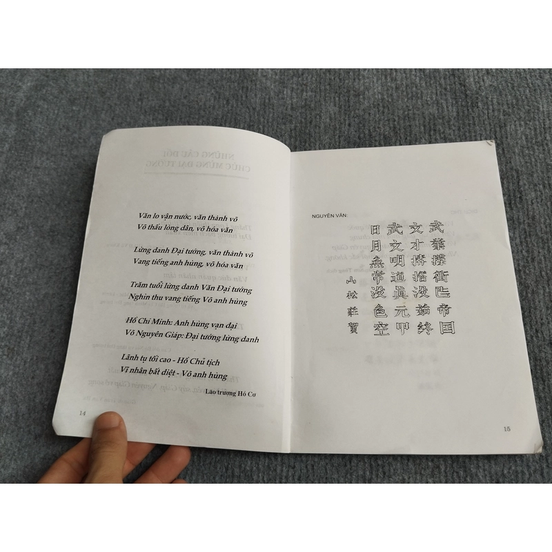 ĐẠI TƯỚNG VÕ NGUYÊN GIÁP. ANH VĂN QUA NHỮNG TRANG VĂN 551751