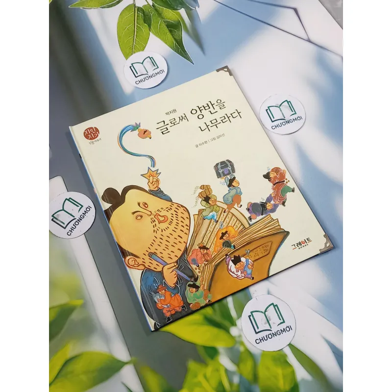 [Tặng nẹp góc] Truyện thiếu nhi Hàn Quốc: Danh nhân 15 -  지인지기 인물 이야기: 박지원 731991