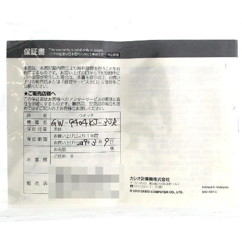 Đồng hồ điện tử Casio G-SHOCK 2019 Kakapo GW-9404KJ-3JR - Hàng hiệu Authentic 881316