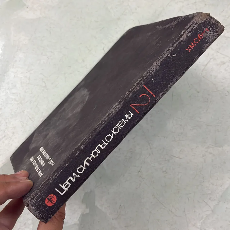 Mạch tín hiệu hệ thống 2 ( Tiếng Nga) 1009831