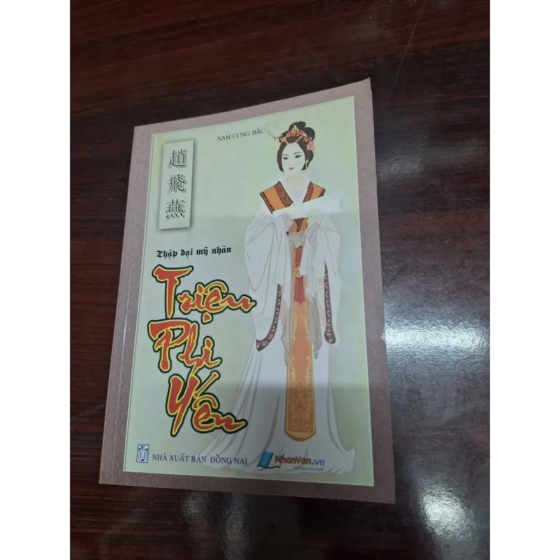 Triệu Phi Yến 1007610