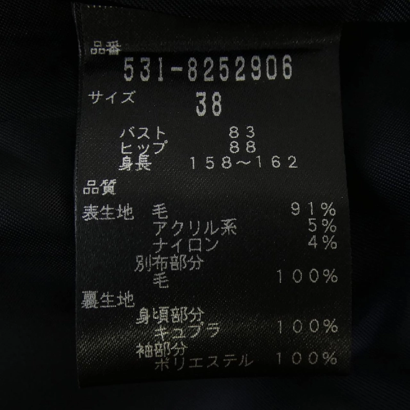 Áo khoác ADORE 531-8252906 - Hàng hiệu Chính hãng 816778