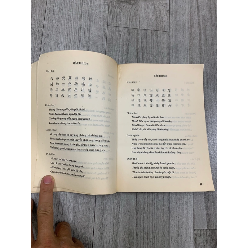 Về hai bài thơ Hồi văn kiêm liên hoàn của vua Thiệu Trị. 1b2 551061