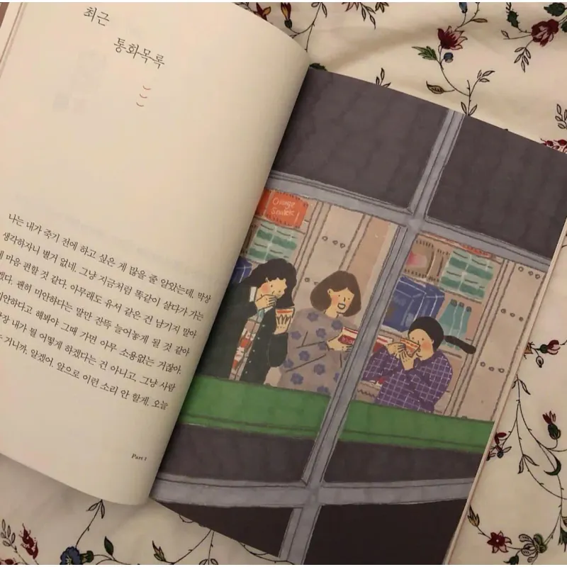 Liệu có ai giống mình 나 같은 사람 또 있을까 796365