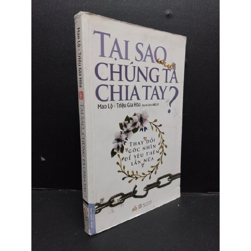[Phiên Chợ Sách Cũ] Tại Sao Chúng Ta Chia Tay? - Mao Lộ, Triệu Gia Hoà 2412 ASB Oreka-Blogmeo120125 516859