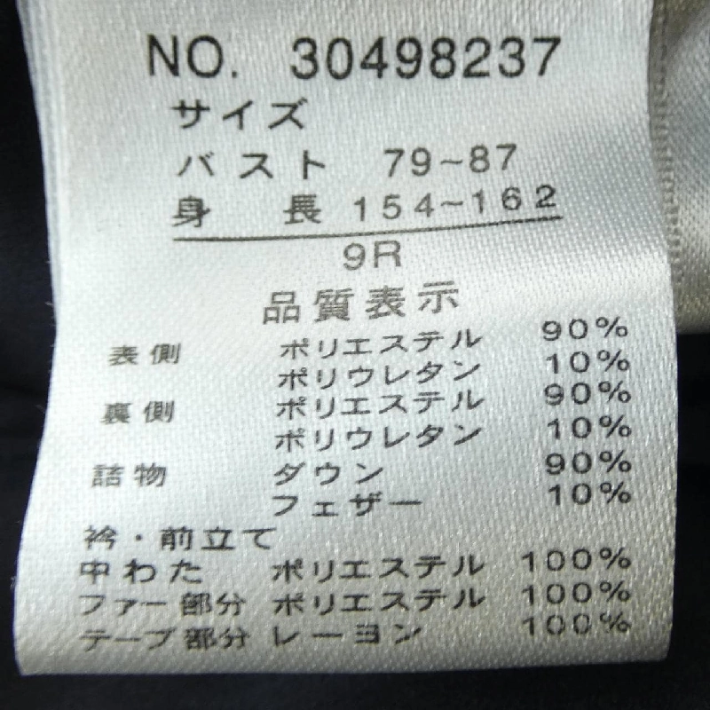 Áo khoác lông vũ JSTANA 631353