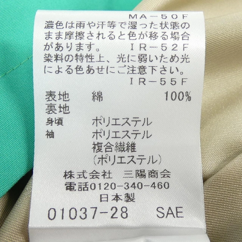 MACKINTOSH LONDON Áo khoác - Hàng hiệu Authentic 822087