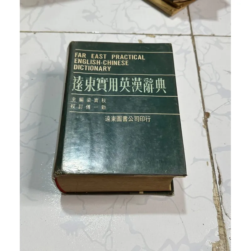 Từ điển tiếng hoa 730429