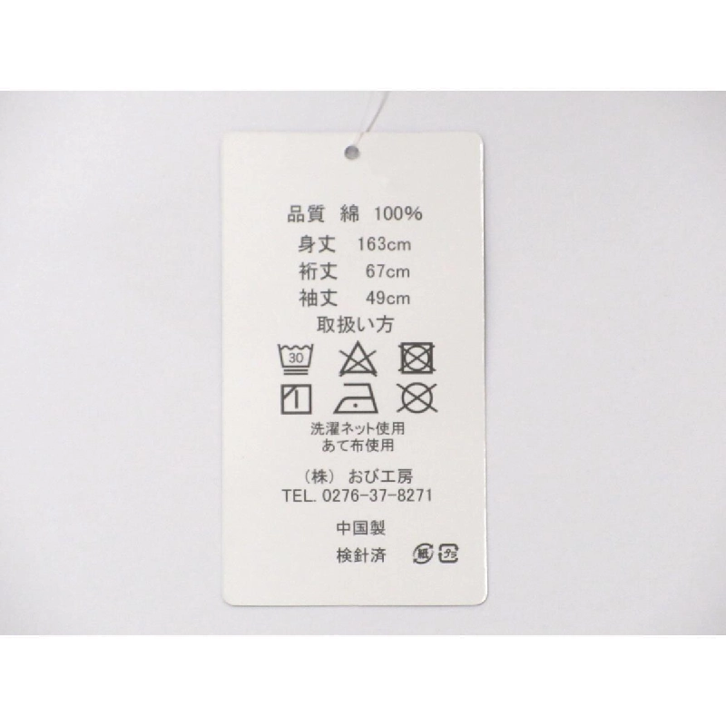 Yukata nữ F size - Hàng hiệu Authentic 878255