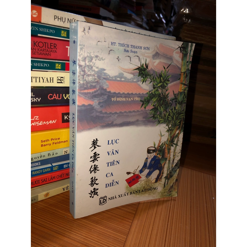 Lục Vân Tiên Ca Diễn  546747