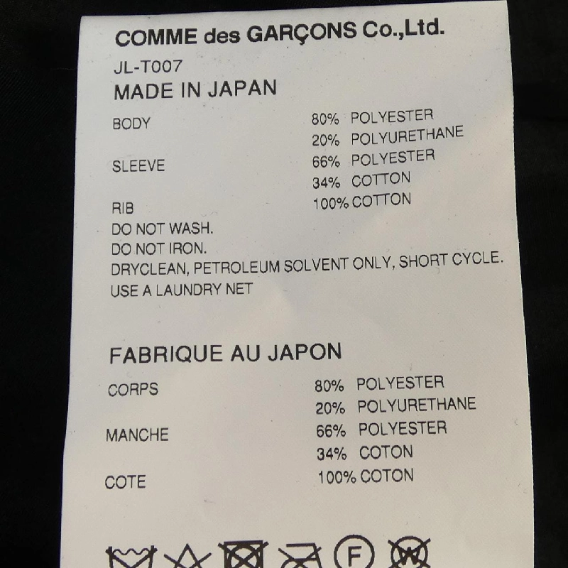 ジュンヤワタナベ JUNYA WATANABE JL-T007 Top - Hàng hiệu Authentic 824709