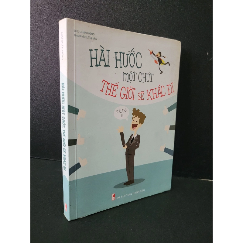 Hài hước một chút thế giới sẽ khác đi mới 70% bẩn bìa, ố, có vệt nước 2018 Lưu Chấn Hồng HCM1604 KỸ NĂNG Blogmeo 27525 464668