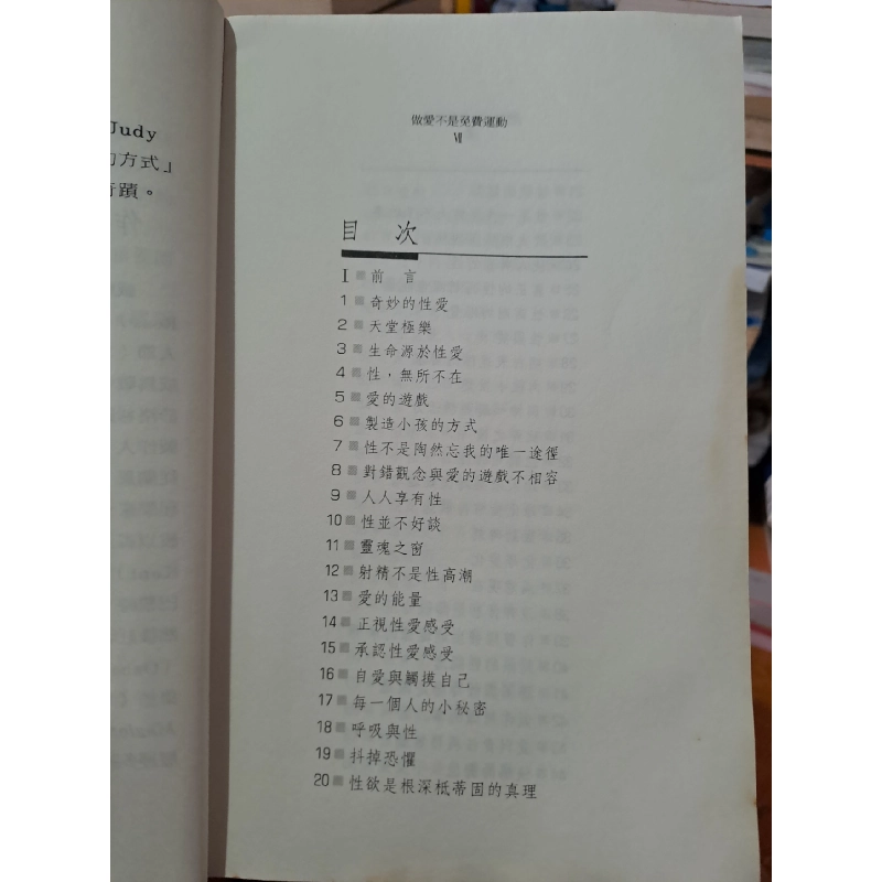 Sách Tiếng Nhật The wonderful Little sex book mới 80% ẫm Wlliam Ashoka Ross HCM0808 Sách ngoại văn 527175