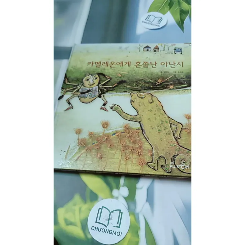 [Tặng nẹp góc] Truyện thiếu nhi Hàn Quốc: Moyamo Anu 56 -  모야모 아누와: 카멜레온에게 혼쭐난 아난시 732060