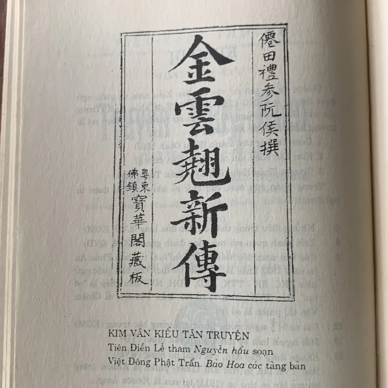 Truyện Kiều, NGUYỄN QUẢNG TUÂN Khảo đính và chú giải, in năm 1994 674476
