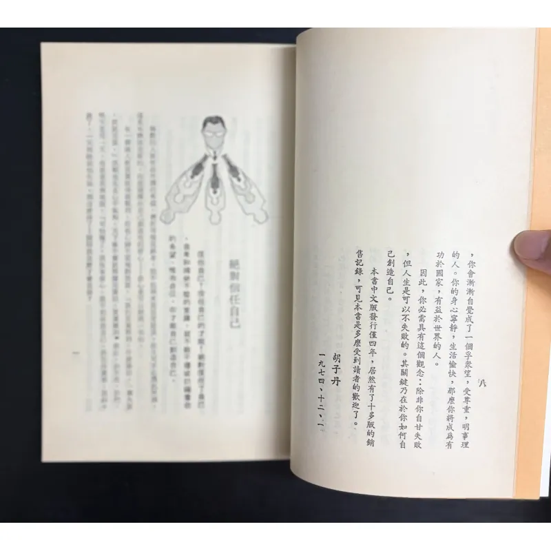 [Tiếng Trung] How to Create Yourself – 如何創造自己 933944