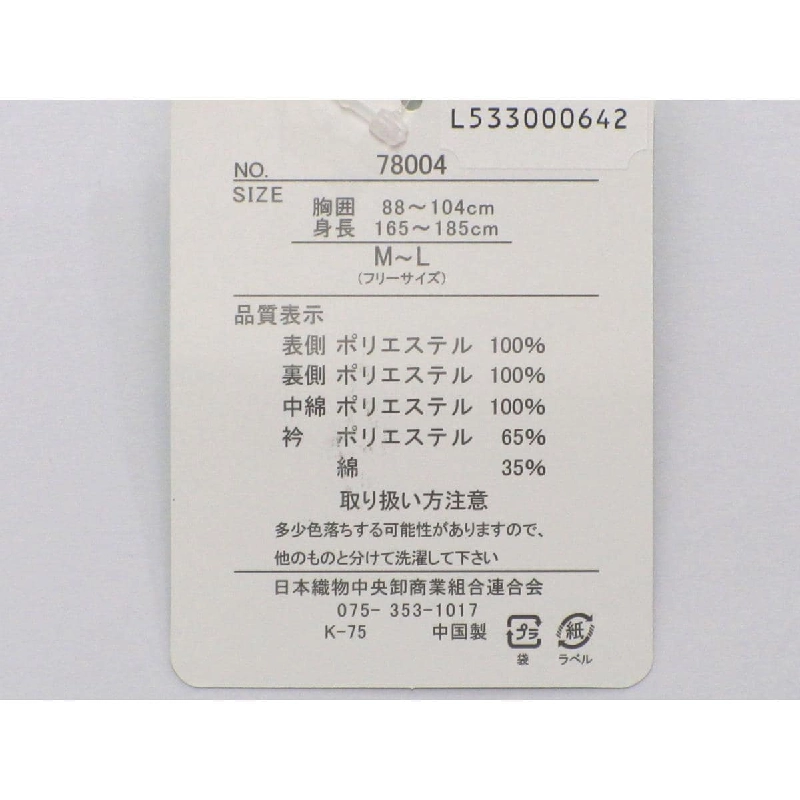 Áo khoác nam - Hàng hiệu Authentic 878577