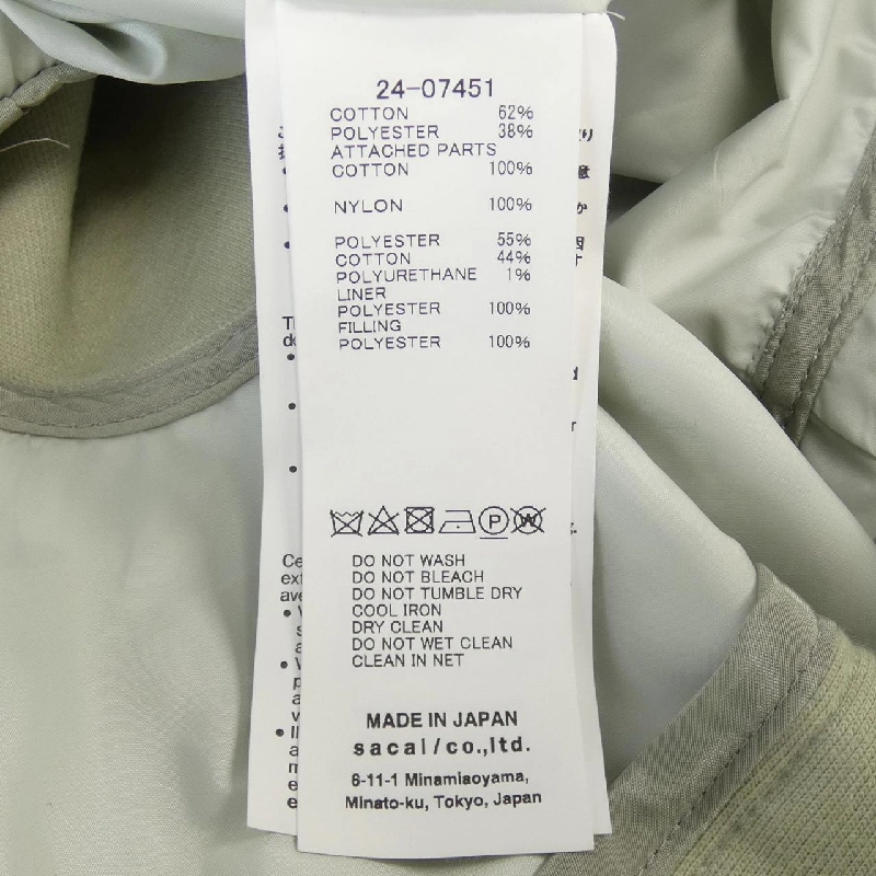 【Mã giảm giá】SACAI Áo khoác 637425