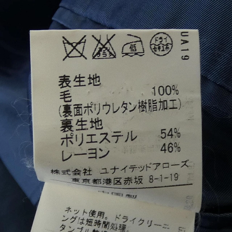 Áo khoác green label relaxing - Hàng hiệu Authentic 884114