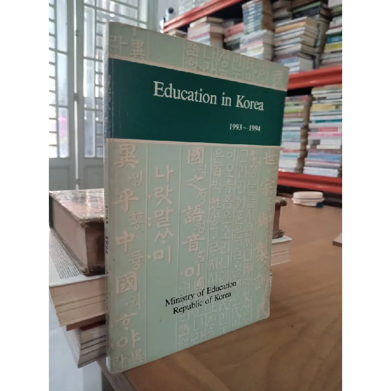 Education in Korea 1993~1994 574506