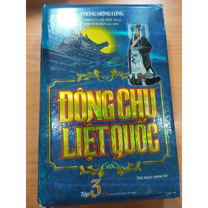 Đông Chu Liệt Quốc(3 tập)- Phùng Mộng Long(NXB Văn học 2017) 109856