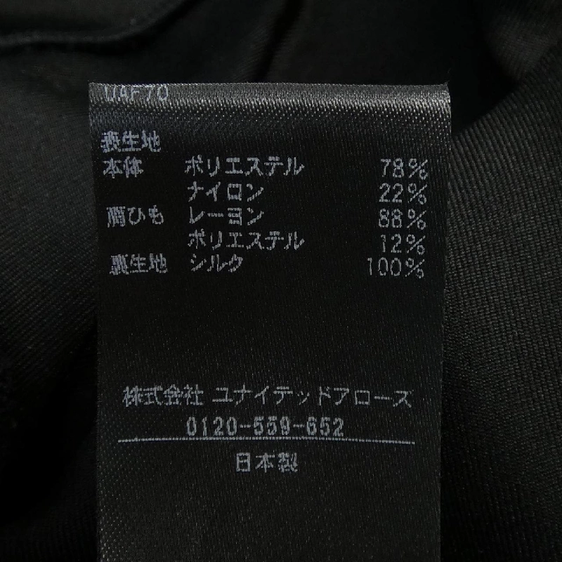 ドゥロワー DRAWER 6521-299-1220 Áo - Hàng hiệu Authentic 774164