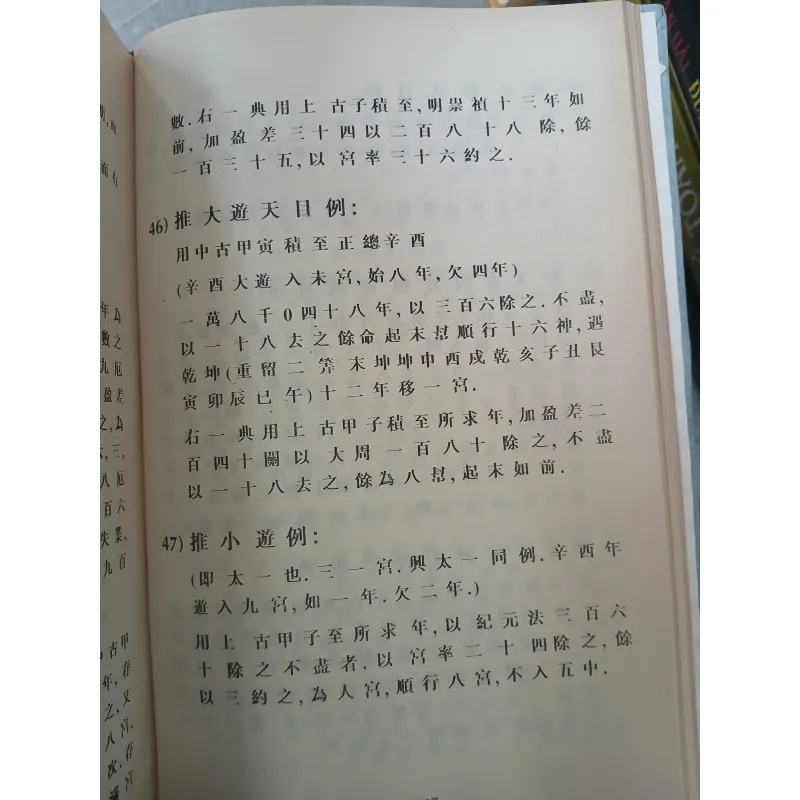 THÁI ẤT THẦN KINH - NGUYỄN BỈNH KHIÊM 777149