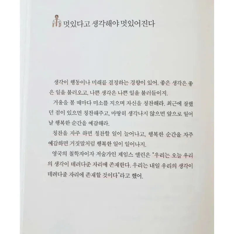 Lời vàng của bố dành cho con trai  인생을 어떻게 살면 좋겠냐고 묻는 아들에게 796374