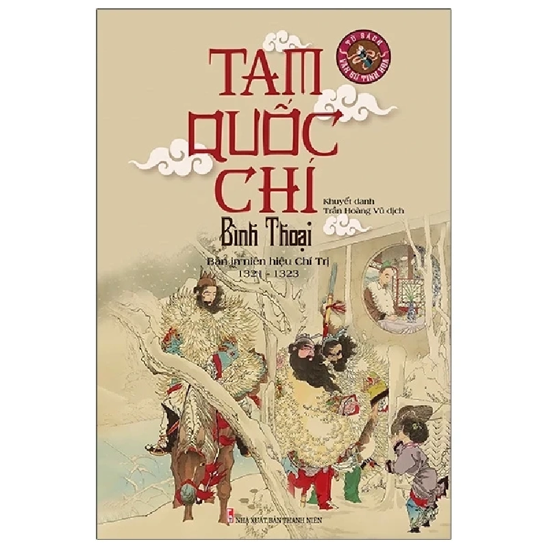 Tam Quốc Chí Bình Thoại - Bản In Niên Hiệu Chí Trị (1321-1323) - Khuyết Danh 359031