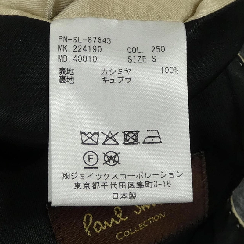 Bộ sưu tập Paul Smith - Áo khoác hàng hiệu Authentic 899000