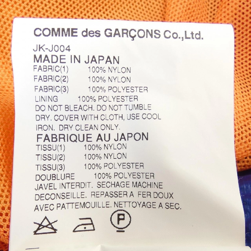 JUNYA WATANABE Áo khoác 634991