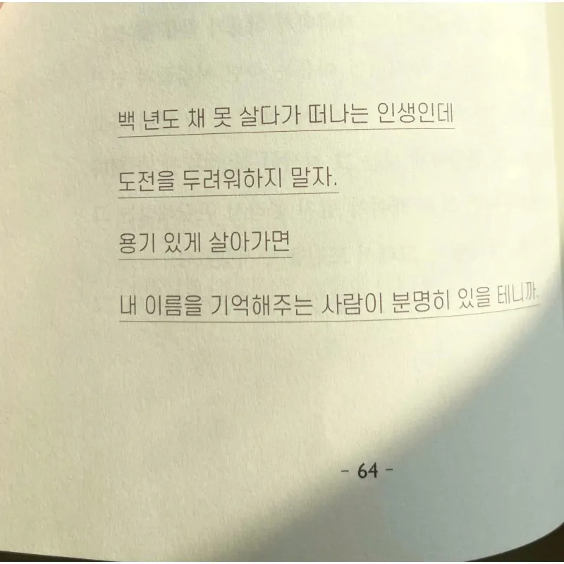 Đơn Giản Là… Thích Thôi  그냥 좋으니까 좋아 796353