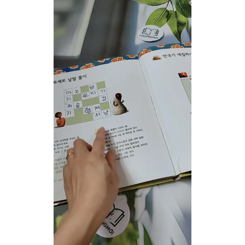 [Tặng nẹp góc] Truyện thiếu nhi Hàn Quốc: Moyamo Anu 30 -  모야모 아누와: 저승에 다녀온 사람;. 와이스스의 딸과 732025