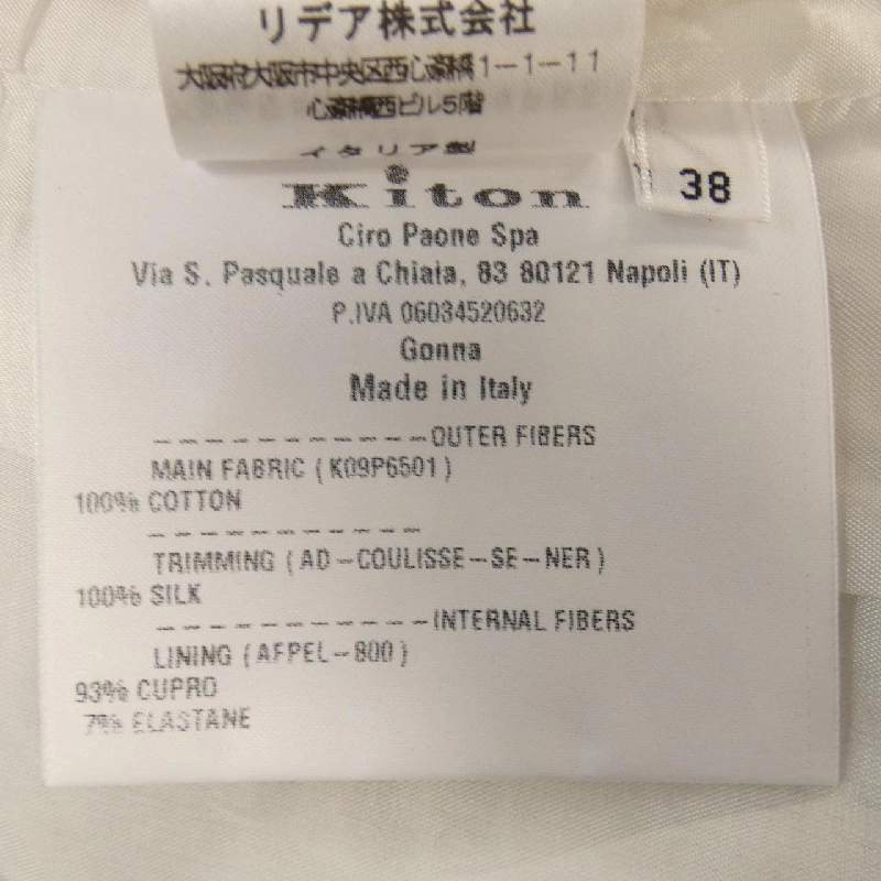 【Mã giảm giá】Chân váy KITON của Keaton 654453