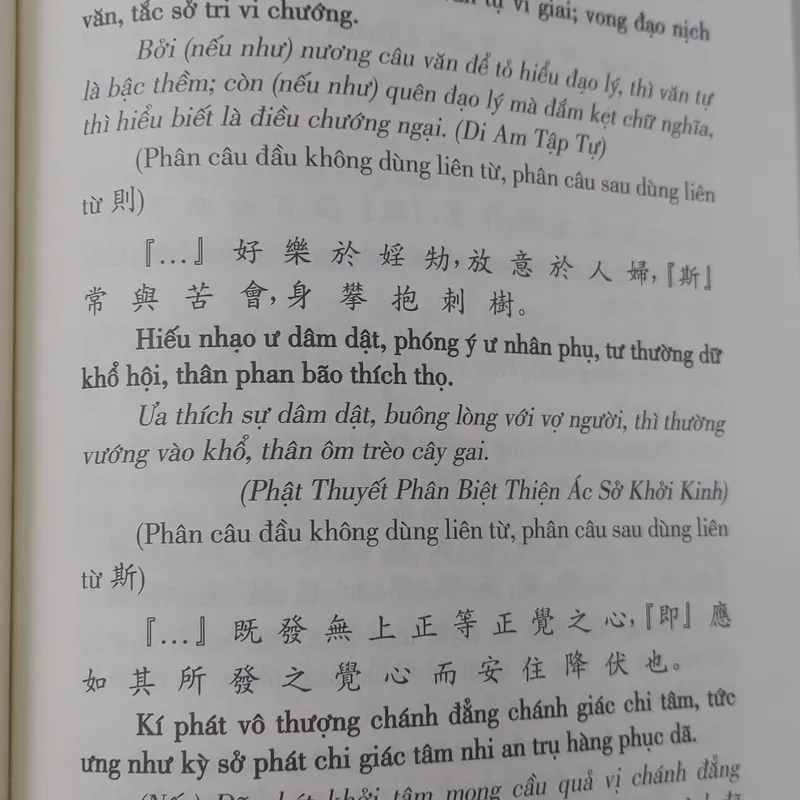 NGỮ PHÁP HÁN VĂN  570640