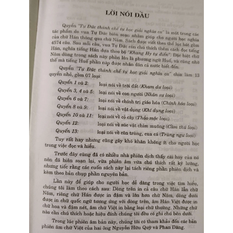 TỰ ĐỨC THÁNH CHẾ TỰ HỌC GIẢI NGHĨA CA - TỰ ĐỨC - 2005 - 910 trang - Bìa cứng VĂN HỌC TRUNG CẬN ĐẠI VIỆT NAM ANTQ0709 923752