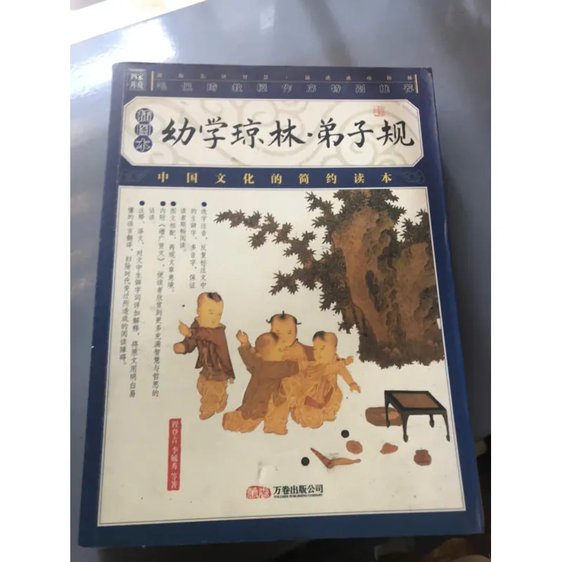 ẤU HỌC QUỲNH LÂM – ĐỆ TỬ QUY - Trình Doãn Thăng 598449