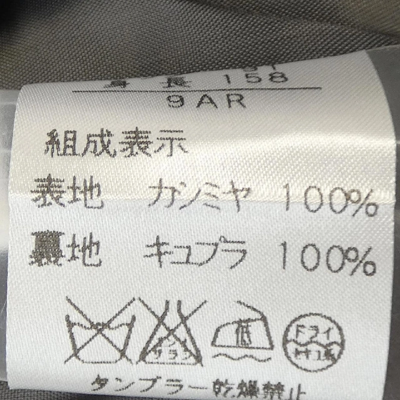 DIX CLOCHE áo khoác 629703