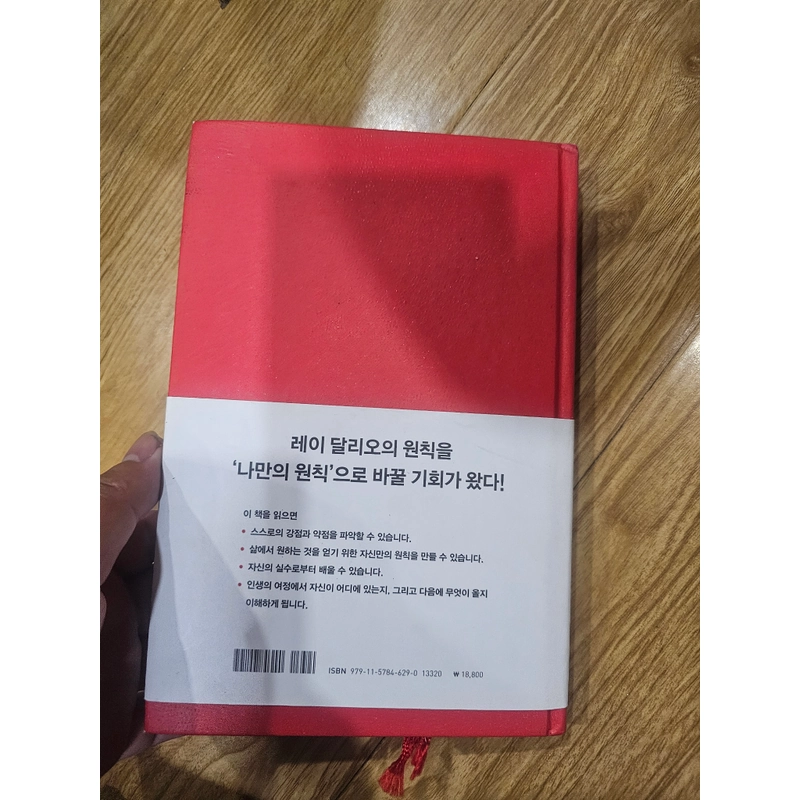 Sách bìa cứng tiếng Hàn như hình (có nhiều trang đã bị ghi chú bằng bút chì)
50k 537062