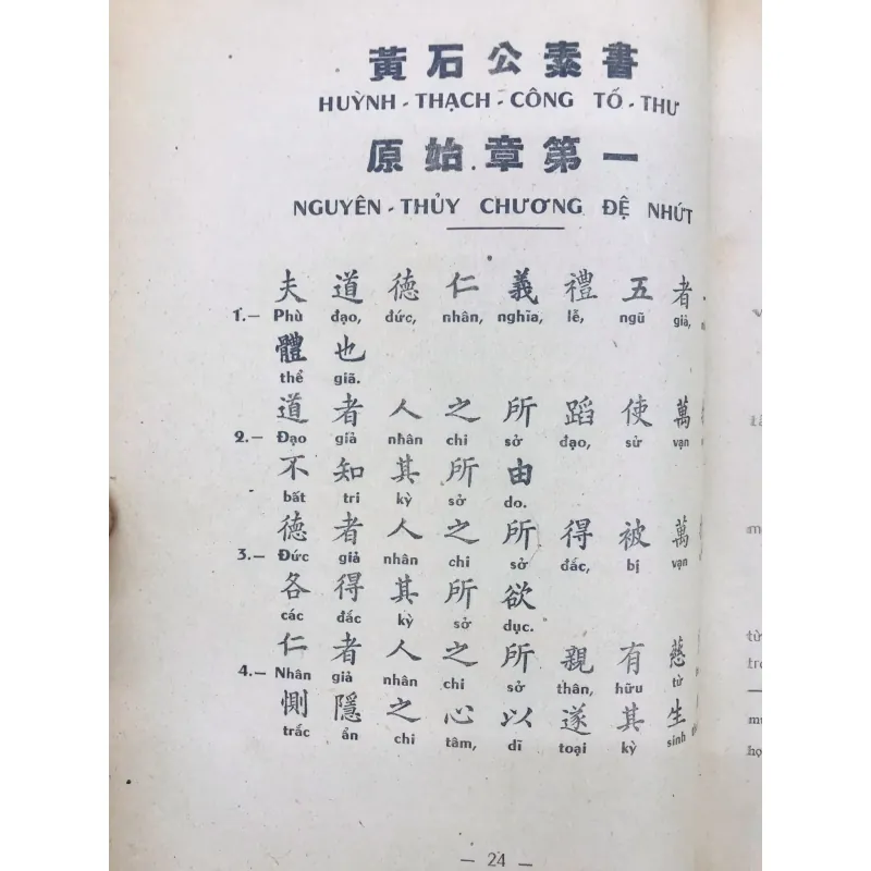 Thái Công Binh Pháp_Sách xưa đẹp hiếm_Mã Nguyên Lương 733867