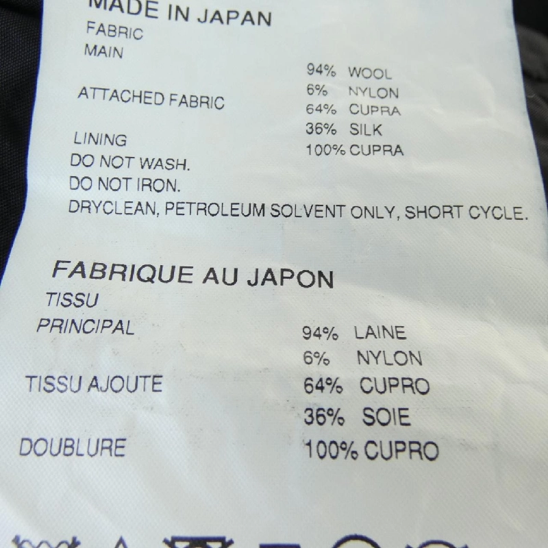 COMME des GARCONS RF-J005 Áo khoác 626986