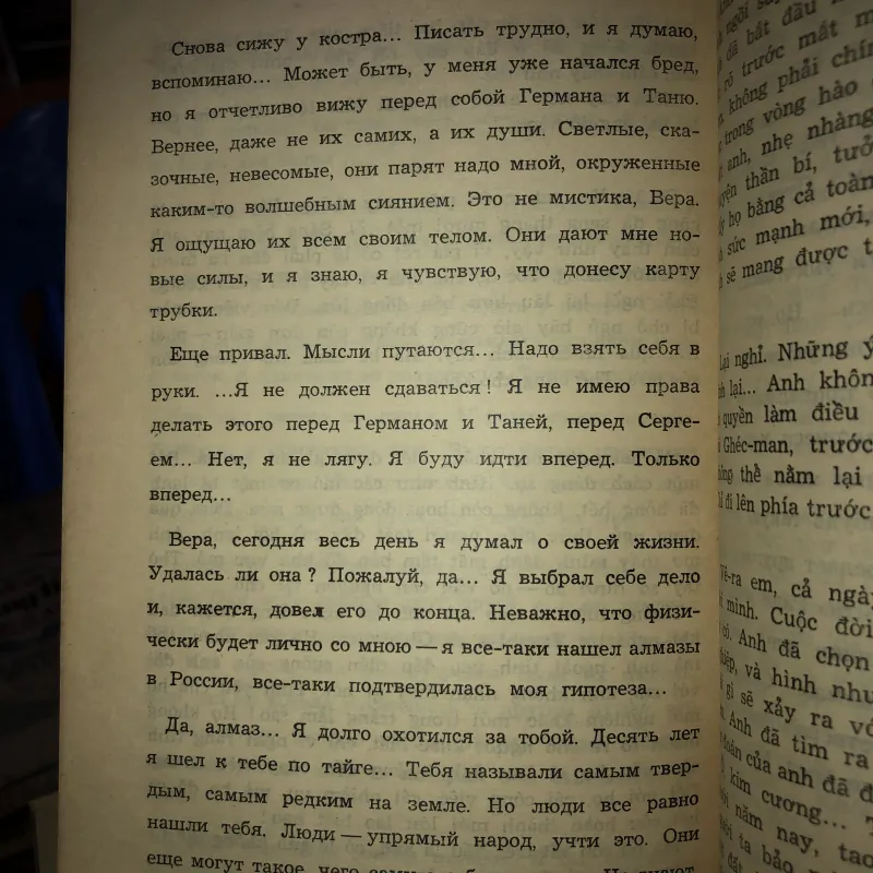 Bức thư không gửi  969859