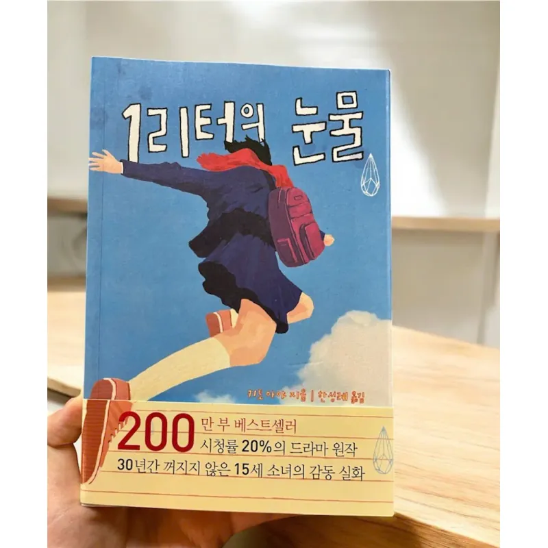 "Một lít nước mắt" - yêu thương từ những đớn đau  [1리터의 눈물] 796368