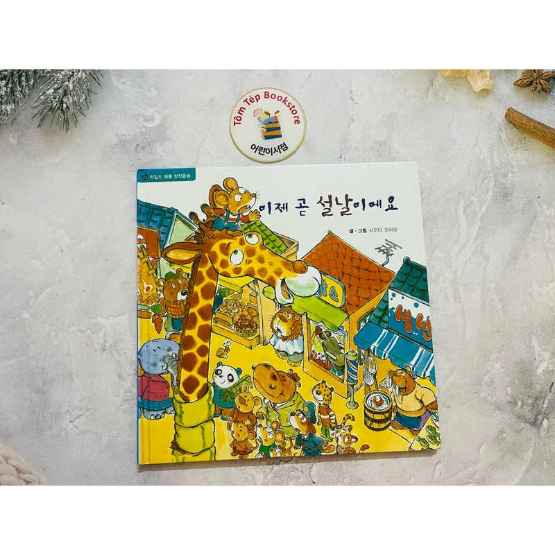 Ehon  bản tiếng Hàn 차일애플 창작동화- Child apple 4 496880