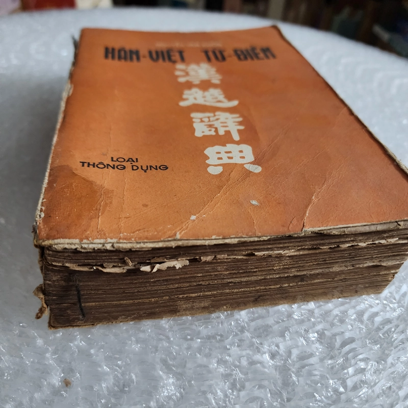 Hán Việt từ điển | Nguyễn Văn Khôn | 1960 507615