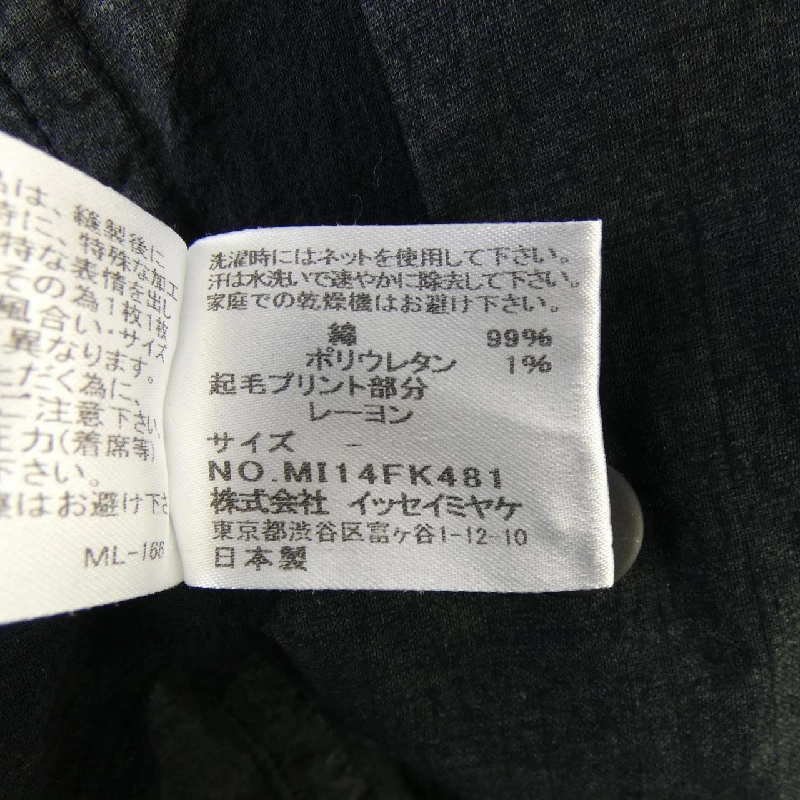 me ISSEY MIYAKE MI14FK481 Jacket - Hàng hiệu Authentic 819991