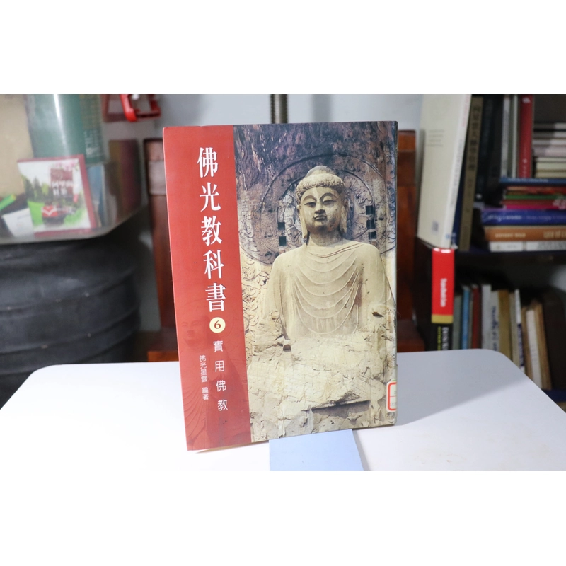 Phật Quang Giáo Khoa Thư 6 - 1999 478729