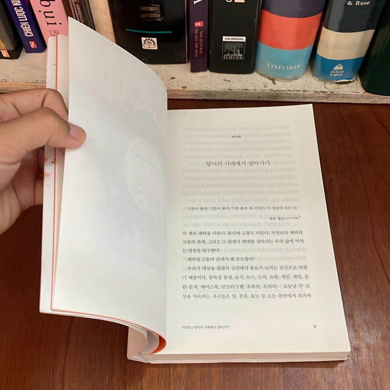 II Books: 도파민네이션 _ Dopamine Nation (쾌락 과잉 시대에서 균형 찾기) - ANNA LEMBKE 539956